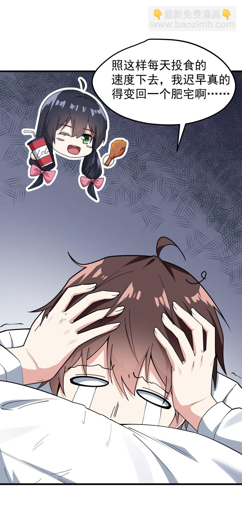 055 ktv的特训-第58话