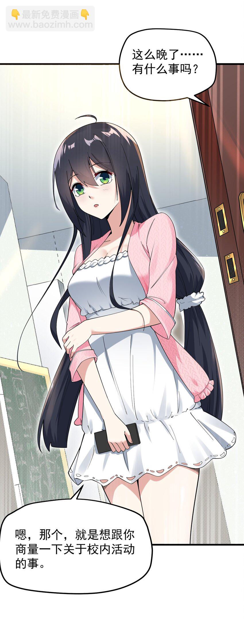 055 ktv的特训-第58话