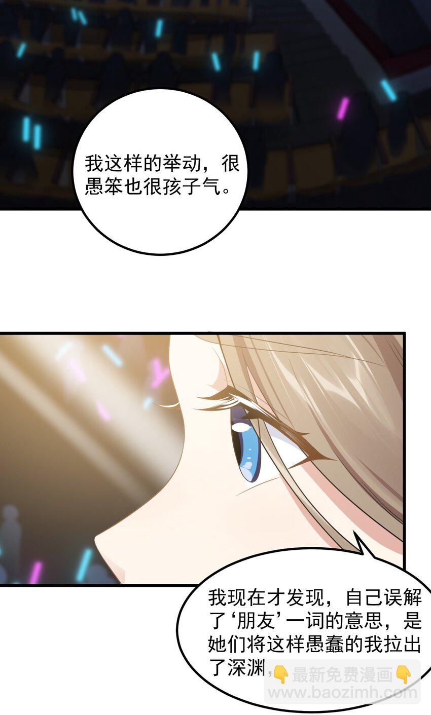 065 婉转(1/2)-第68话