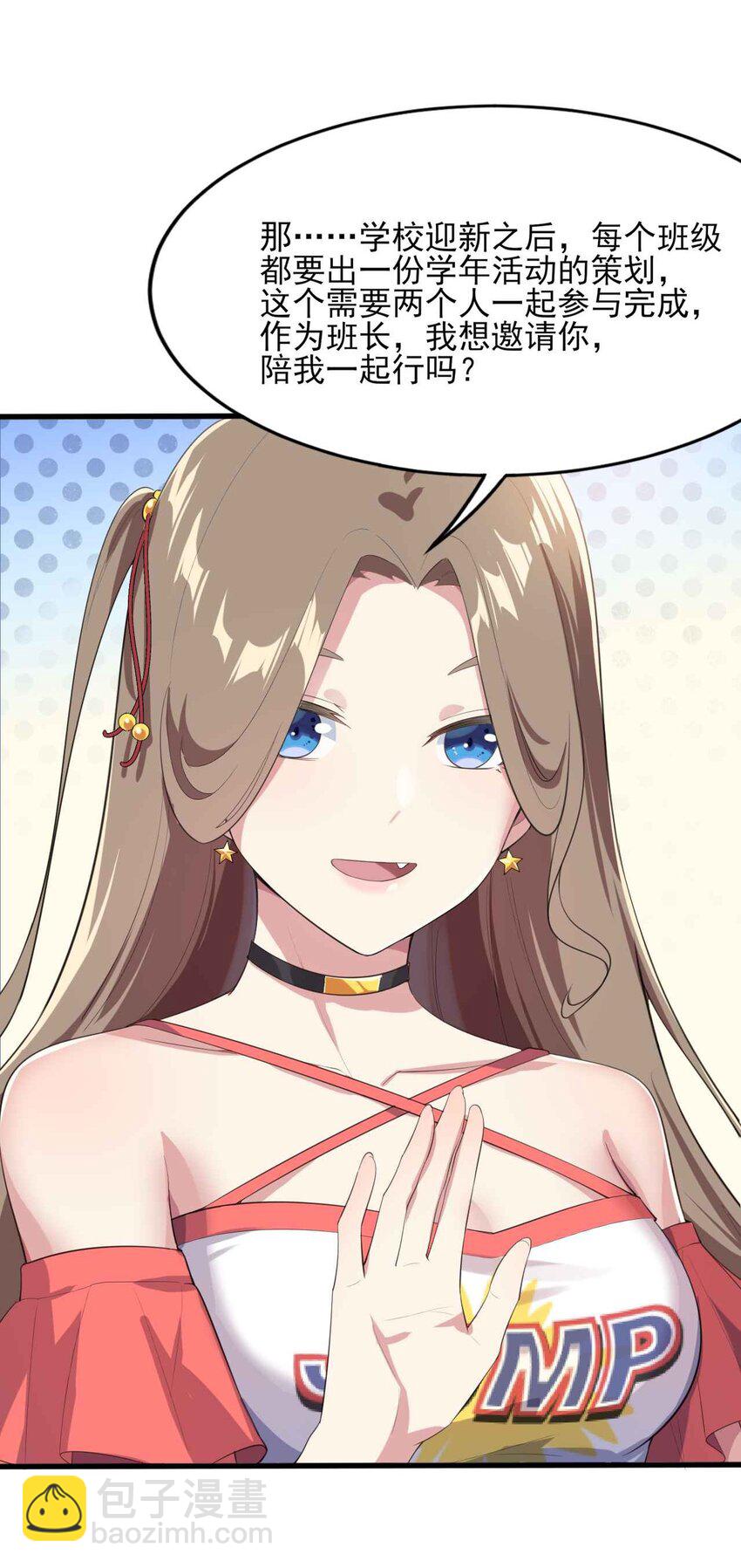 007 被盯上的女神(1/2)-第8话