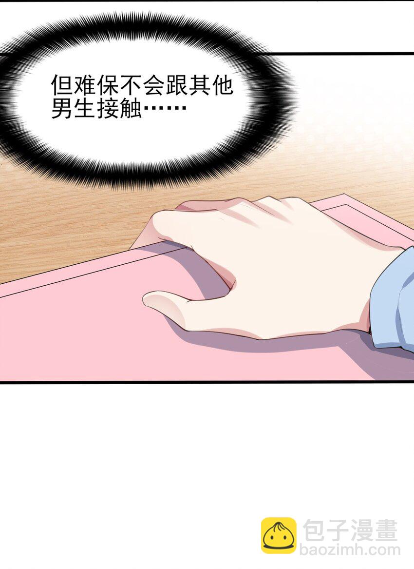 007 被盯上的女神(1/2)-第8话