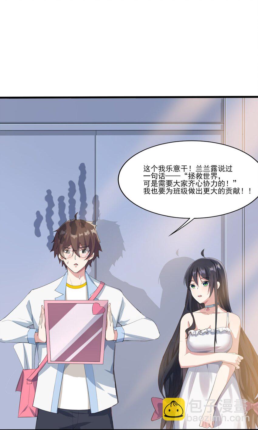 007 被盯上的女神(1/2)-第8话