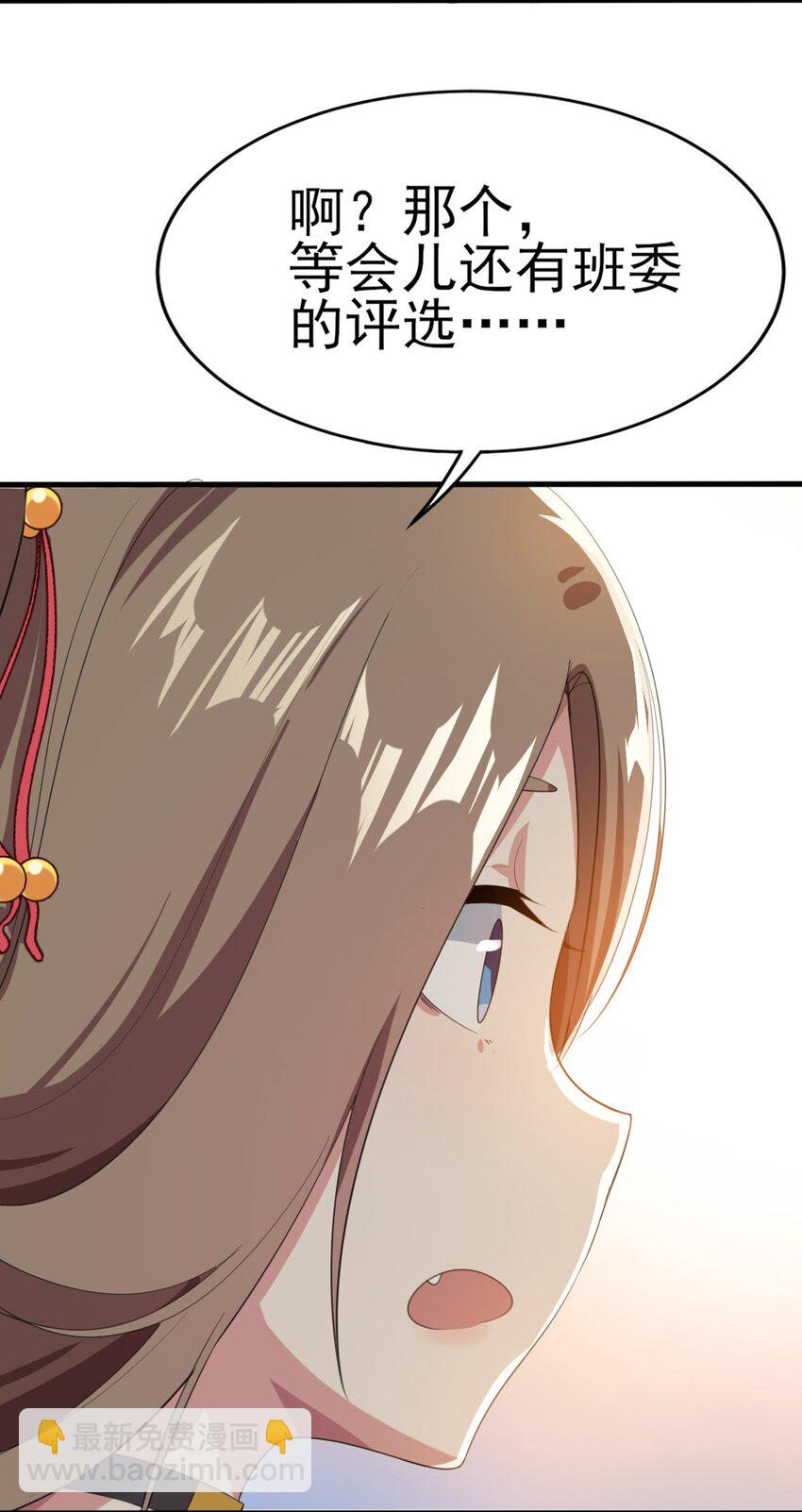 007 被盯上的女神(1/2)-第8话