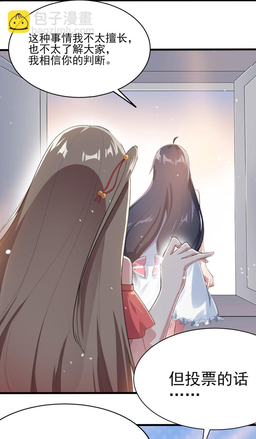 007 被盯上的女神(1/2)-第8话