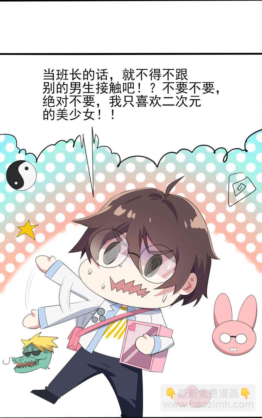 007 被盯上的女神(1/2)-第8话