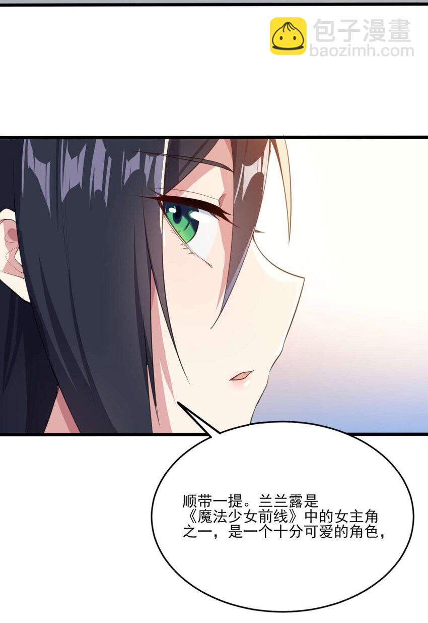 007 被盯上的女神(1/2)-第8话