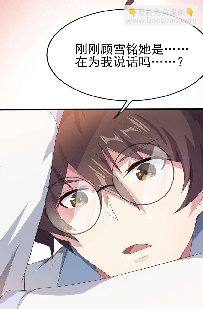 007 被盯上的女神(1/2)-第8话