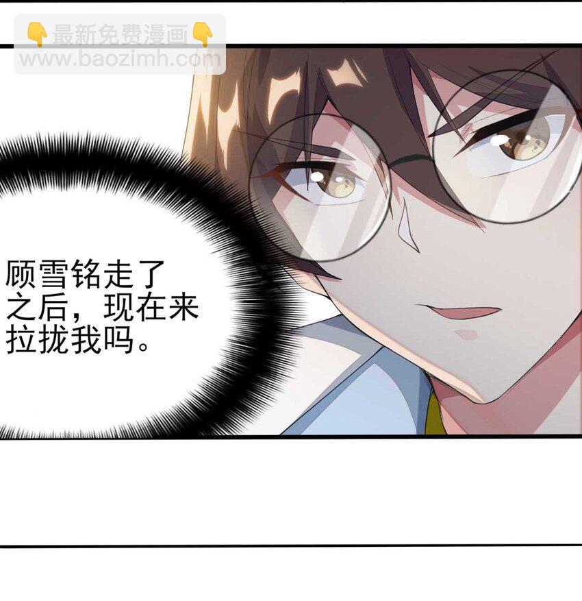 007 被盯上的女神(1/2)-第8话