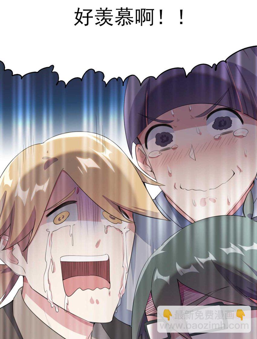 007 被盯上的女神(1/2)-第8话