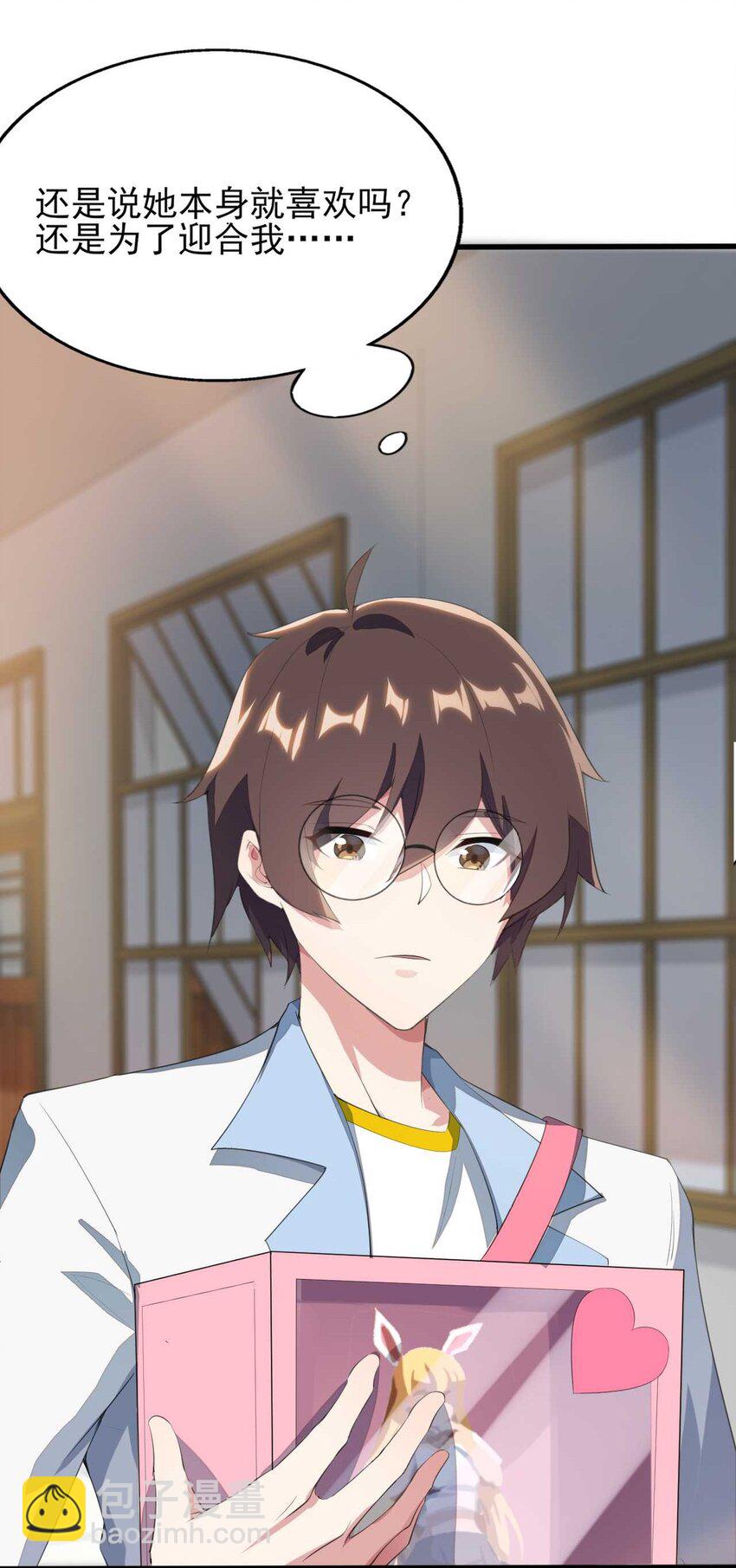 007 被盯上的女神(1/2)-第8话