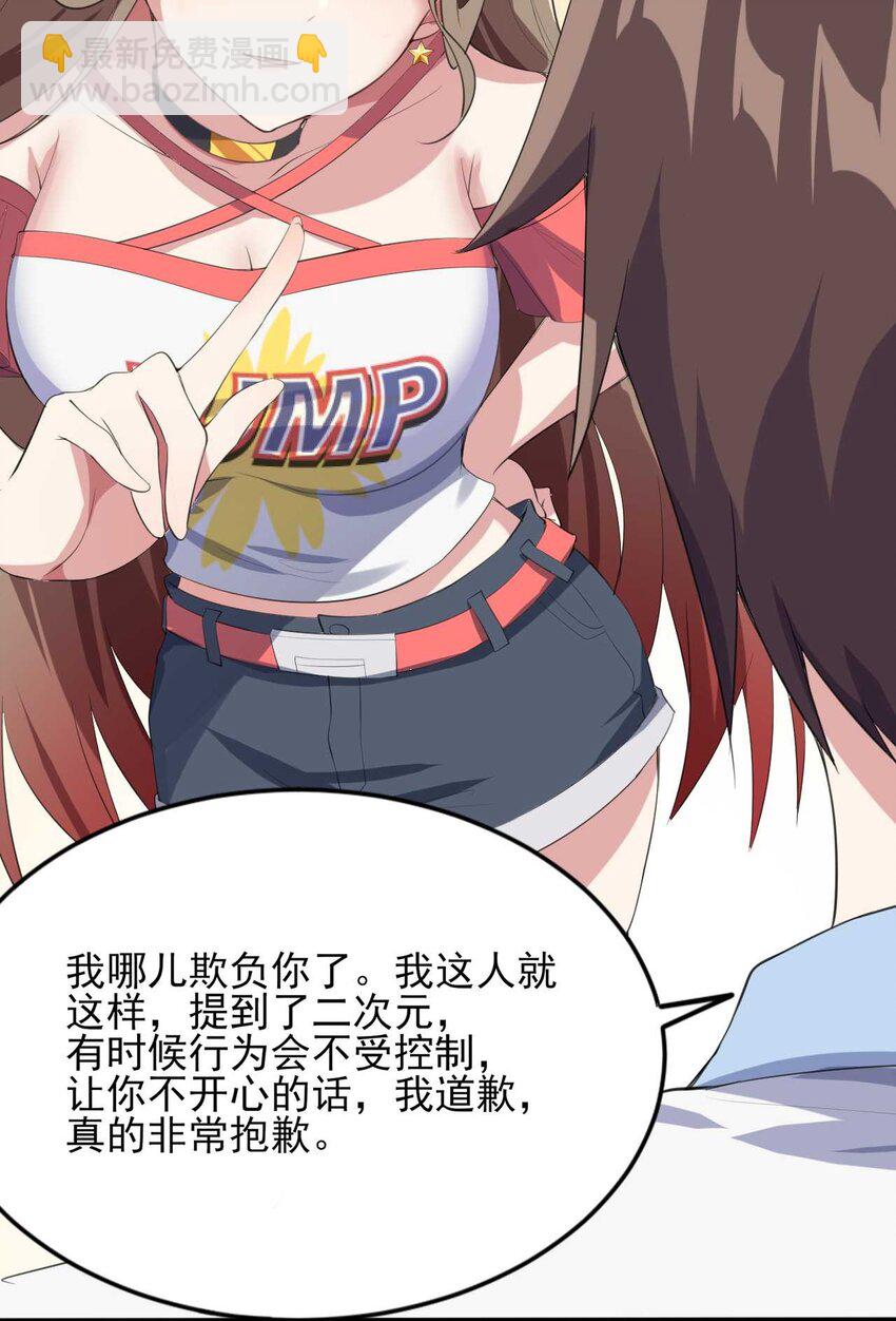 007 被盯上的女神(1/2)-第8话