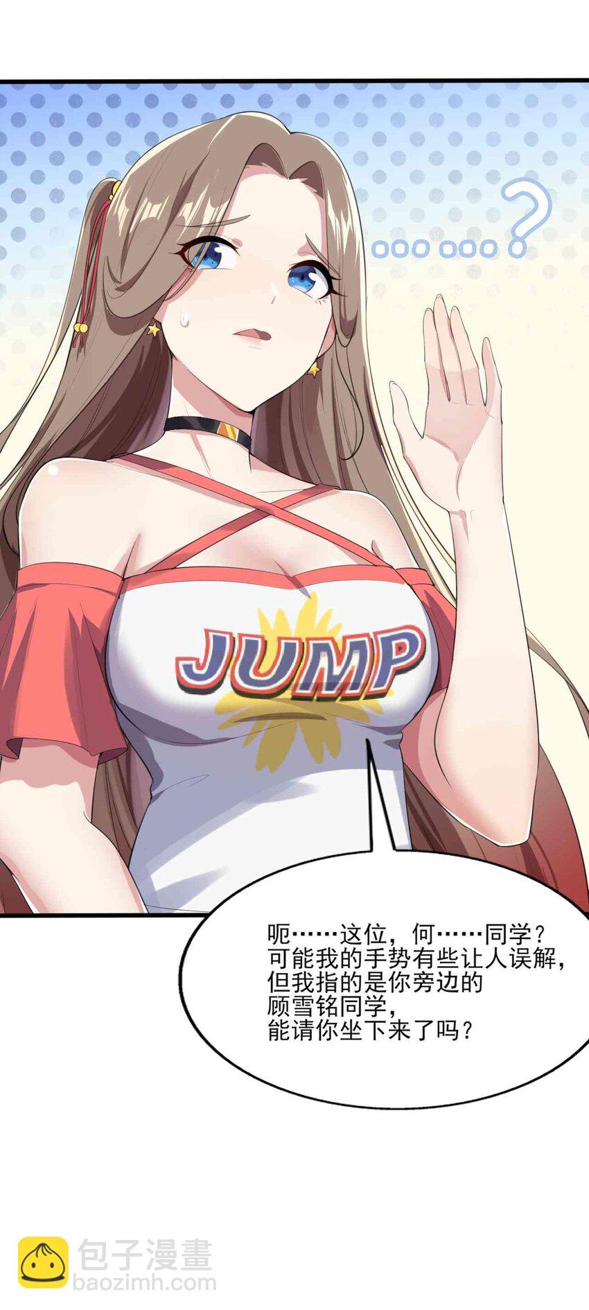 007 被盯上的女神(1/2)-第8话