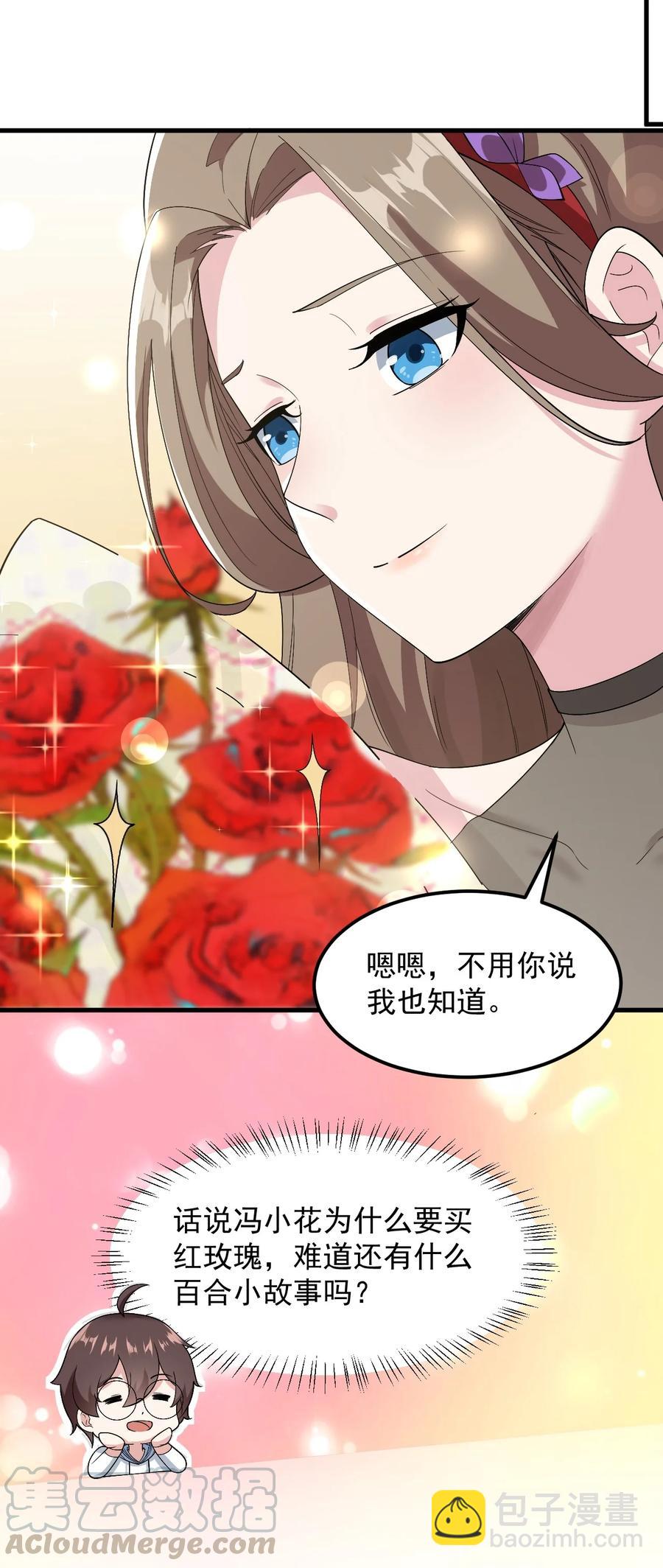 067 玫瑰与王子(1/2)-第70话