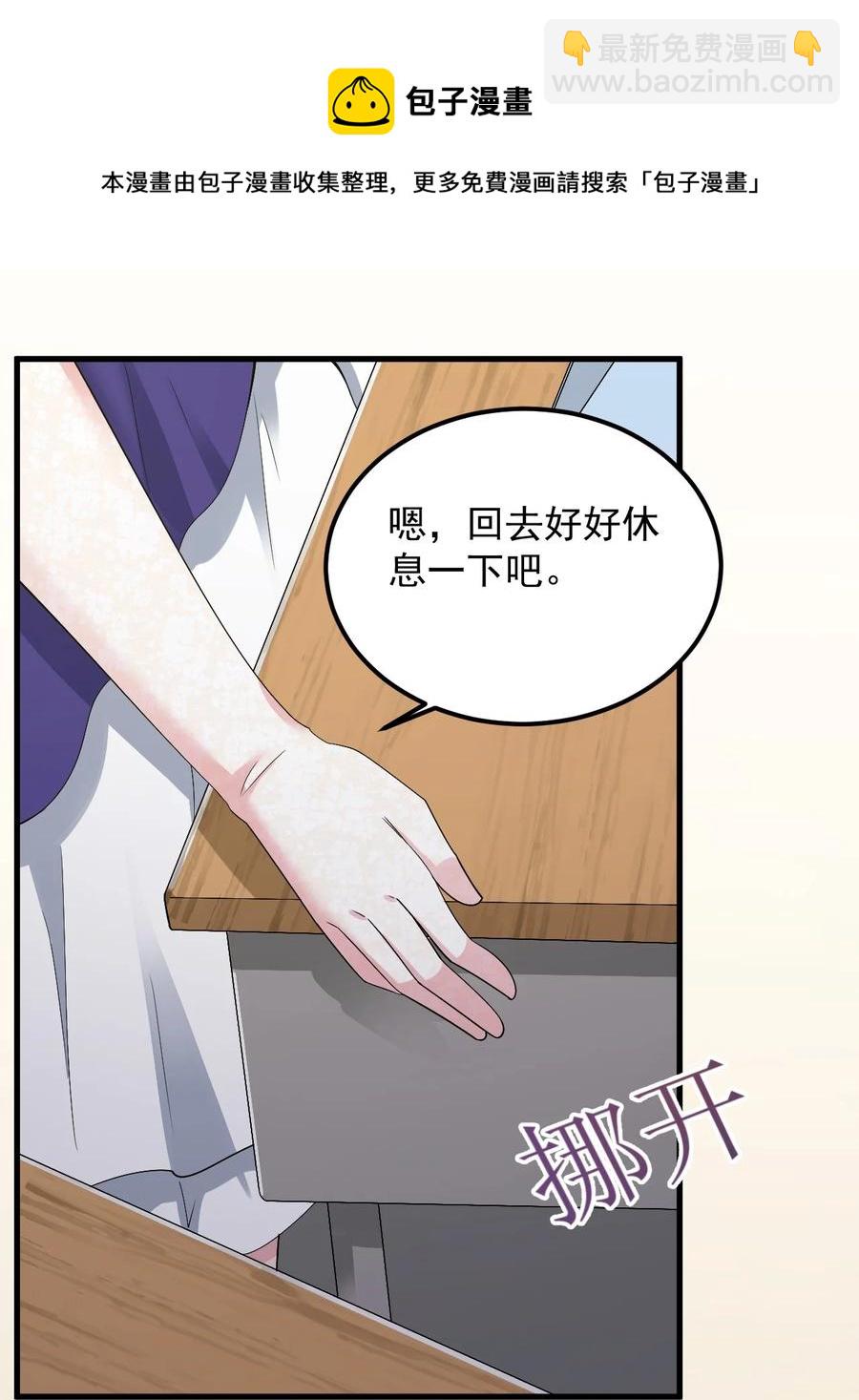 067 玫瑰与王子(1/2)-第70话