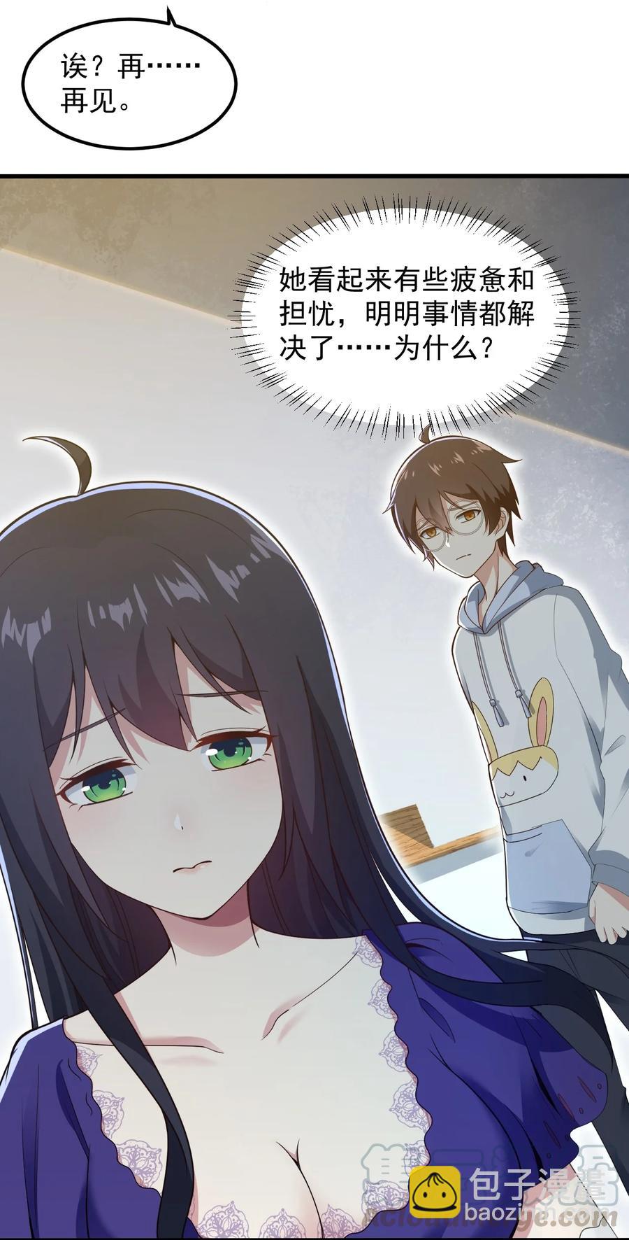 067 玫瑰与王子(1/2)-第70话