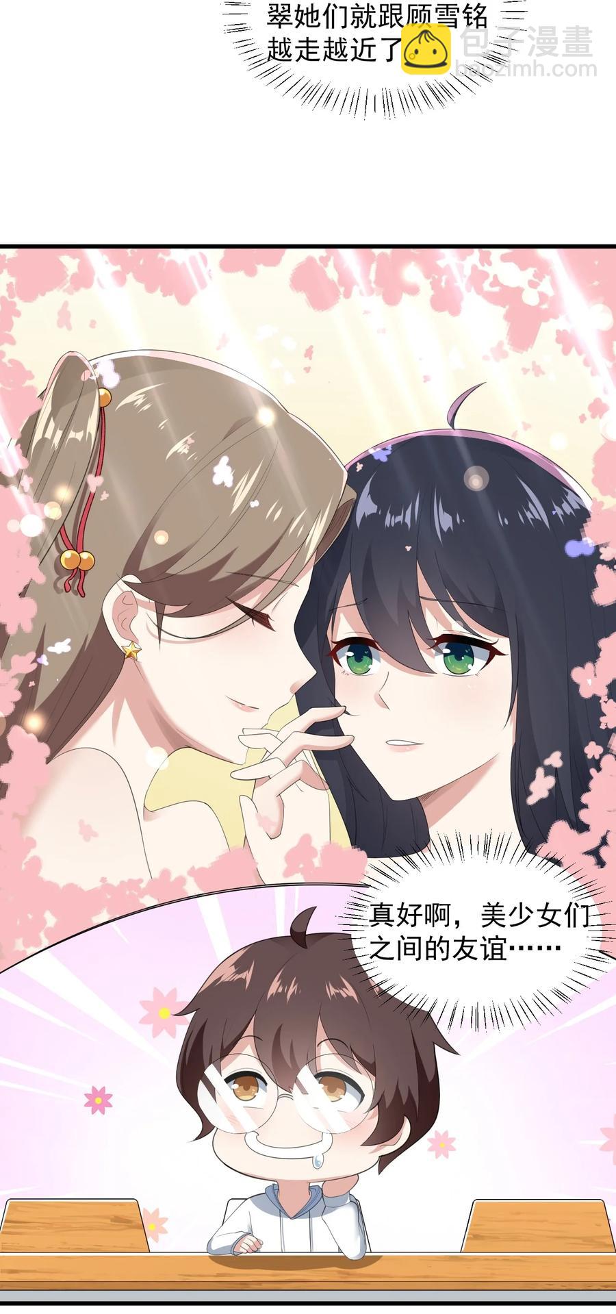 067 玫瑰与王子(1/2)-第70话