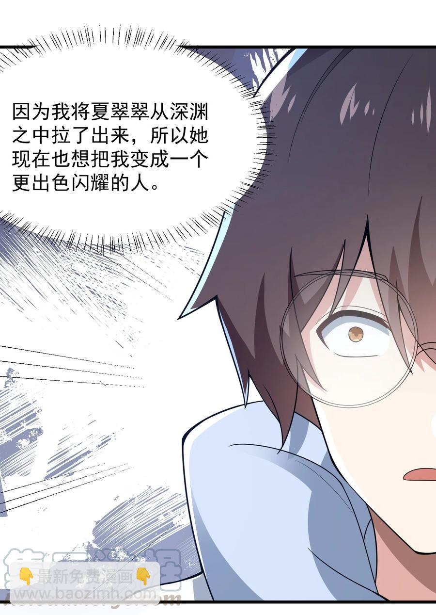 067 玫瑰与王子(1/2)-第70话