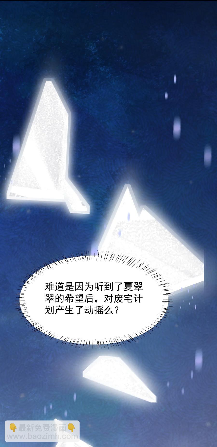 067 玫瑰与王子(1/2)-第70话