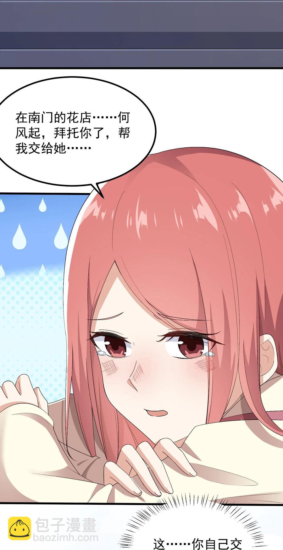 067 玫瑰与王子(1/2)-第70话