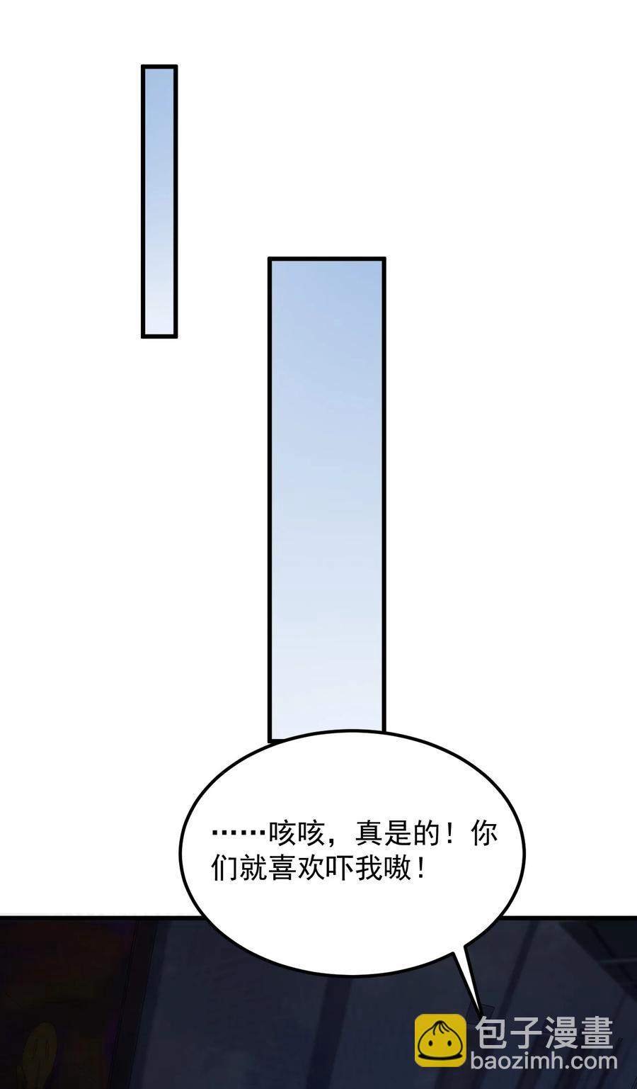 澀系大小姐的廢宅養成計劃 - 069 鬼影的真相 - 1