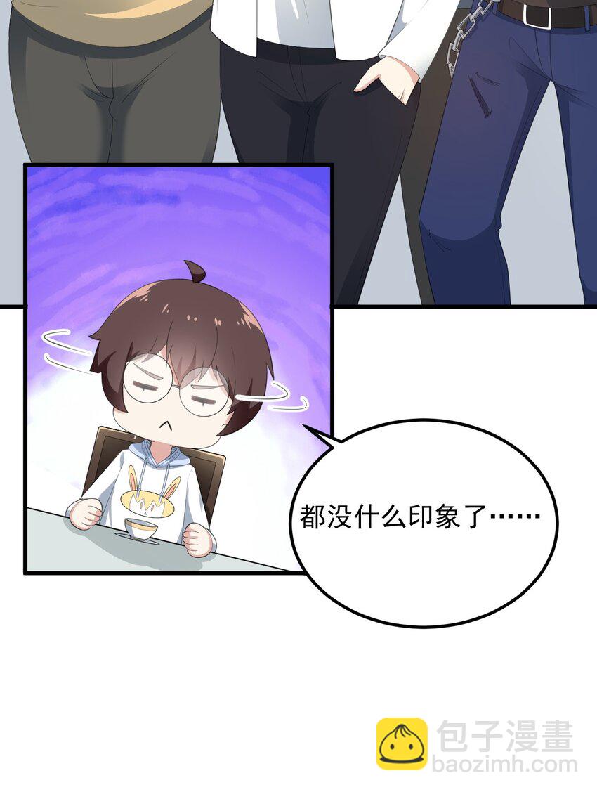 澀系大小姐的廢宅養成計劃 - 075 誰纔是校園至霸？(1/2) - 2