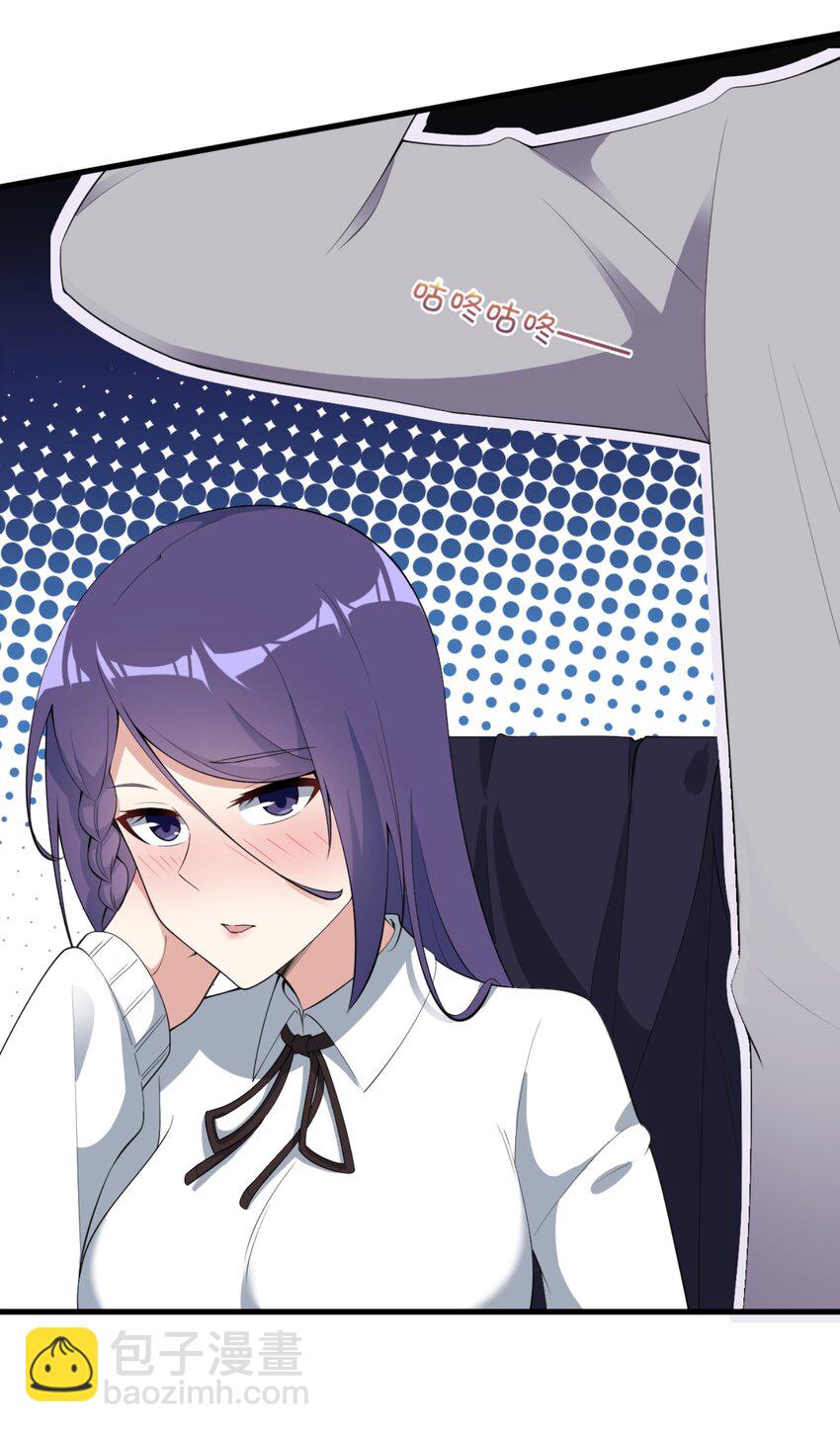 澀系大小姐的廢宅養成計劃 - 083 醉酒！ - 7