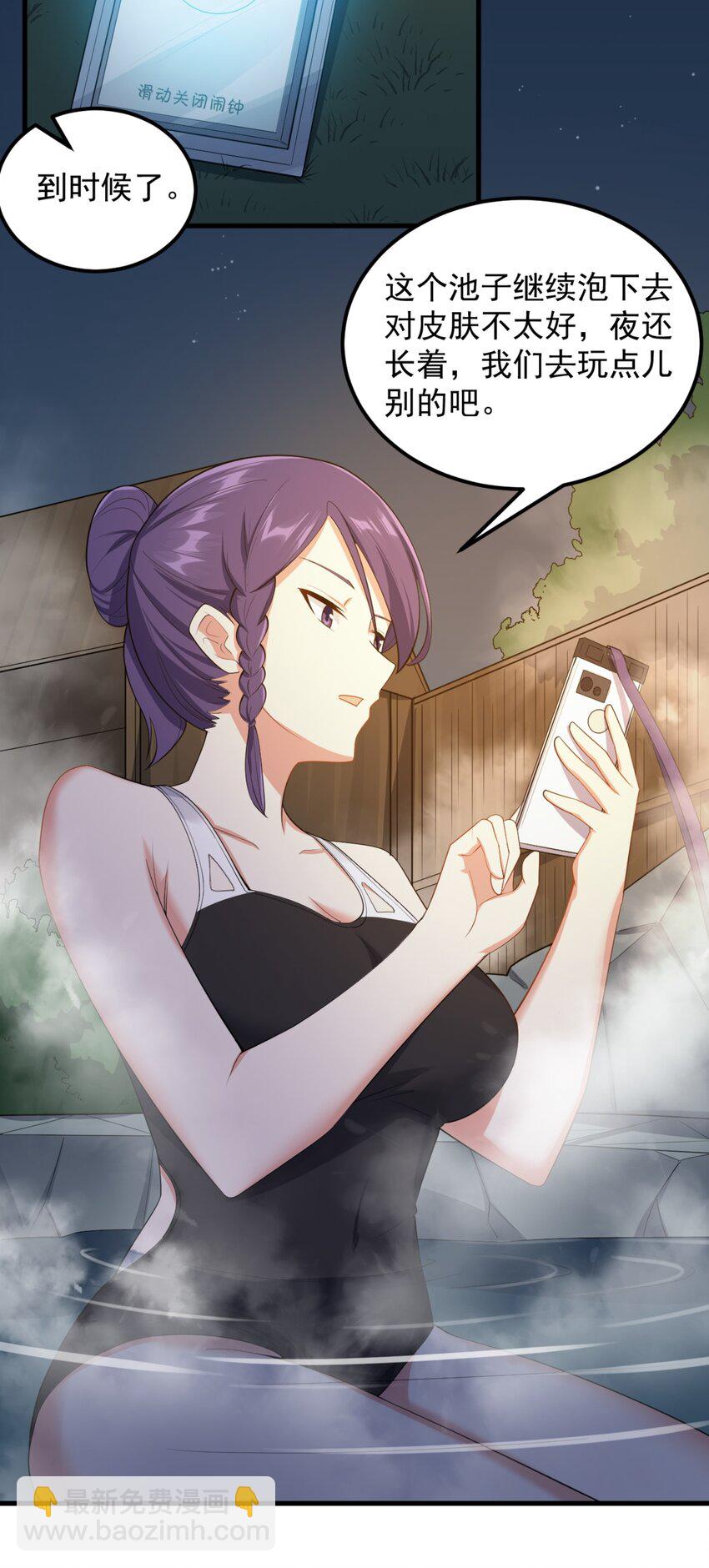 087 快憋死了！-第90话