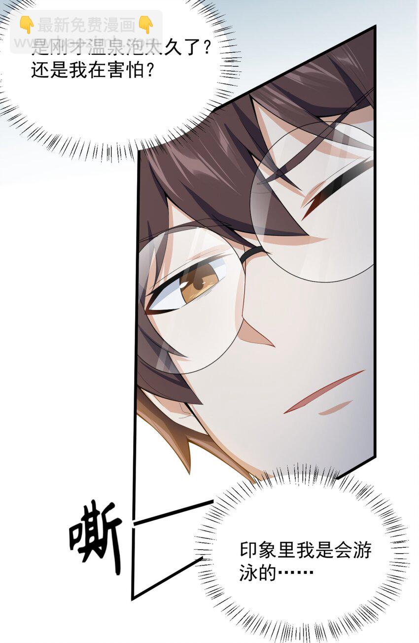 087 快憋死了！-第90话