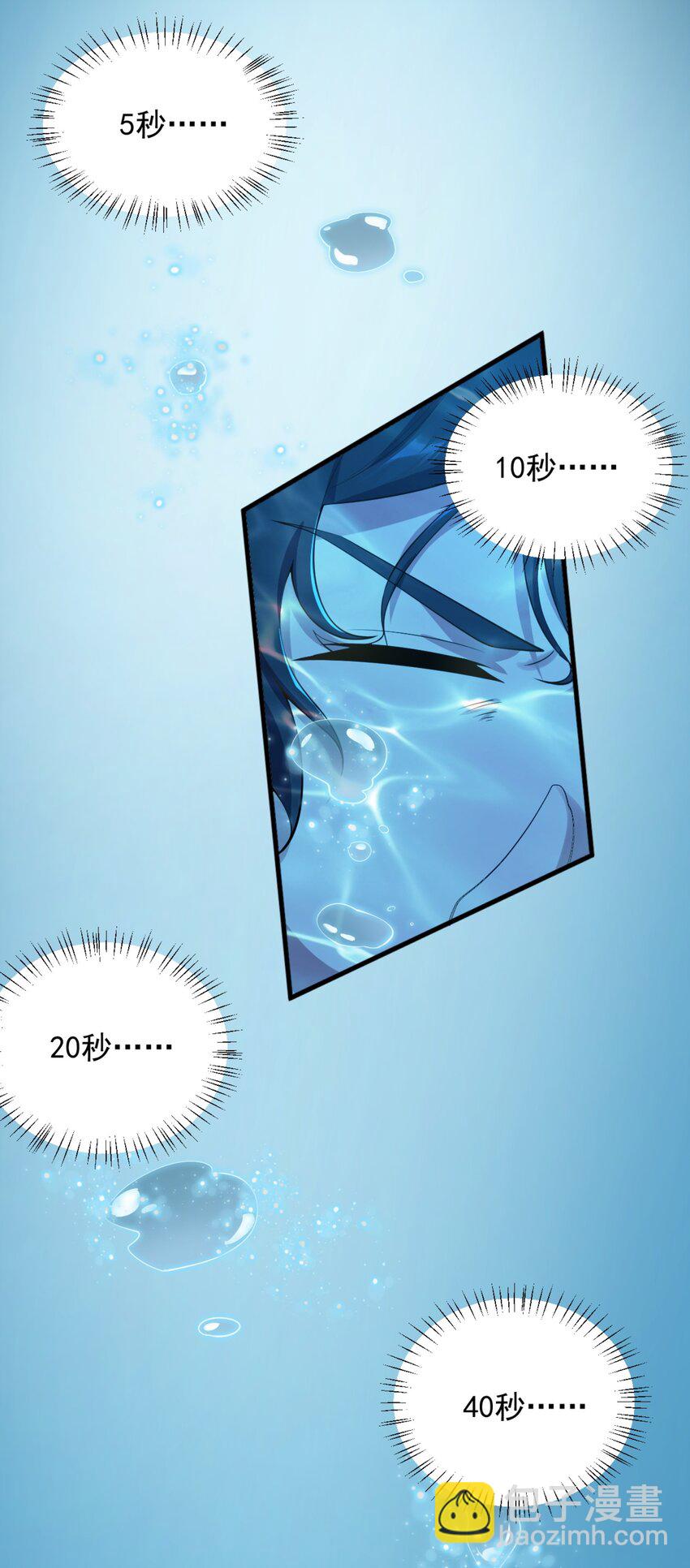 087 快憋死了！-第90话