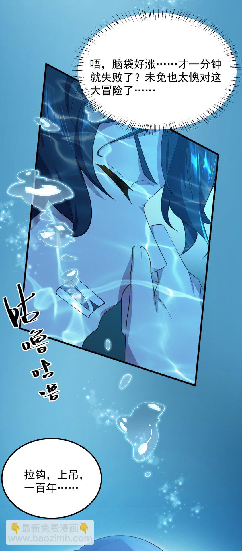 087 快憋死了！-第90话