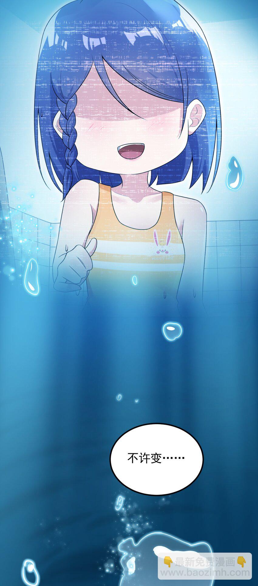 087 快憋死了！-第90话