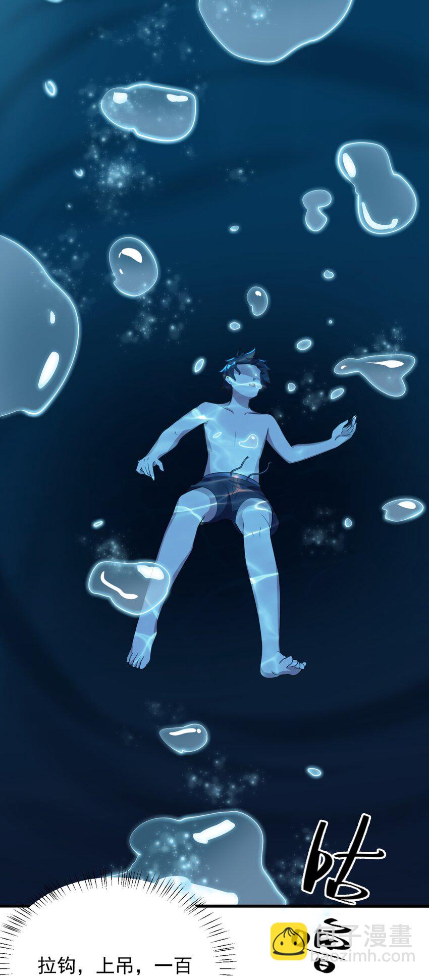 087 快憋死了！-第90话