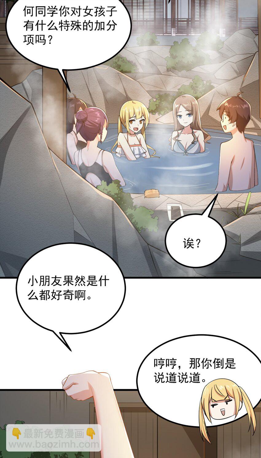 087 快憋死了！-第90话