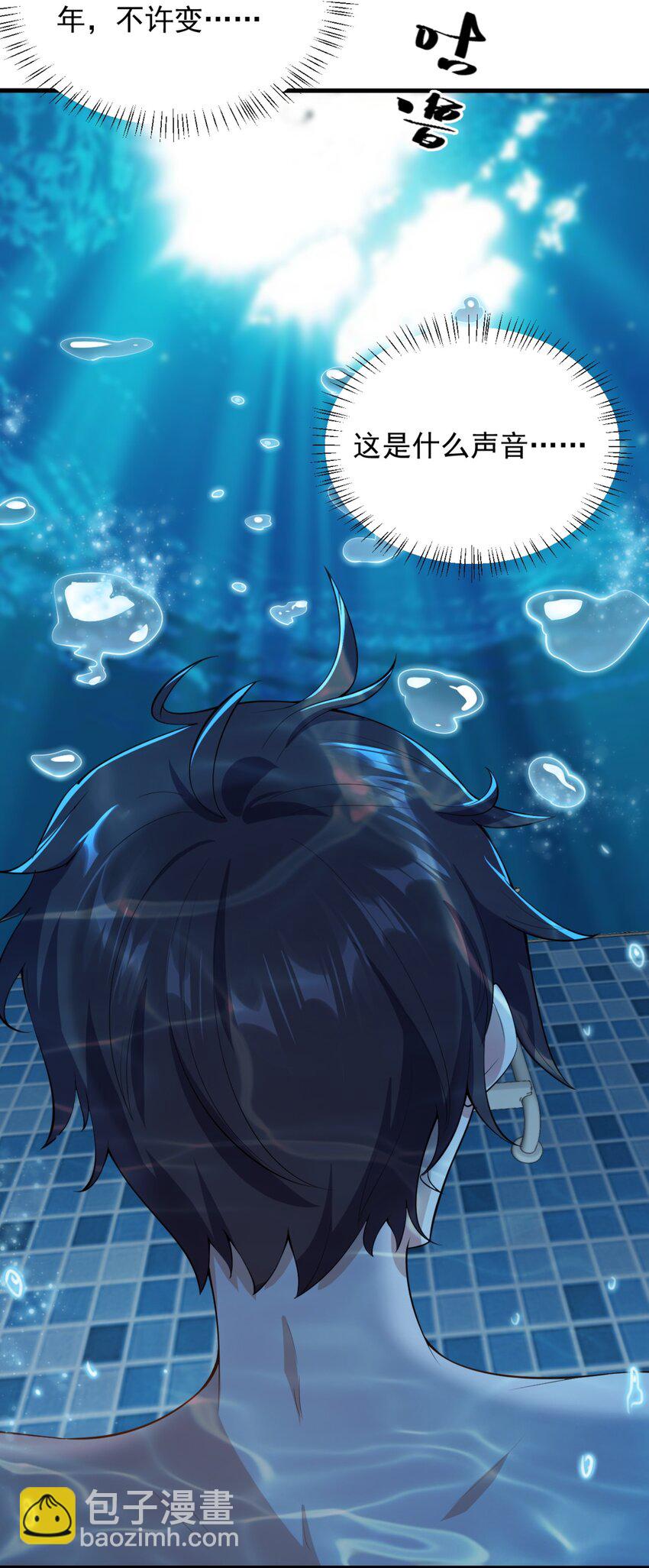 087 快憋死了！-第90话