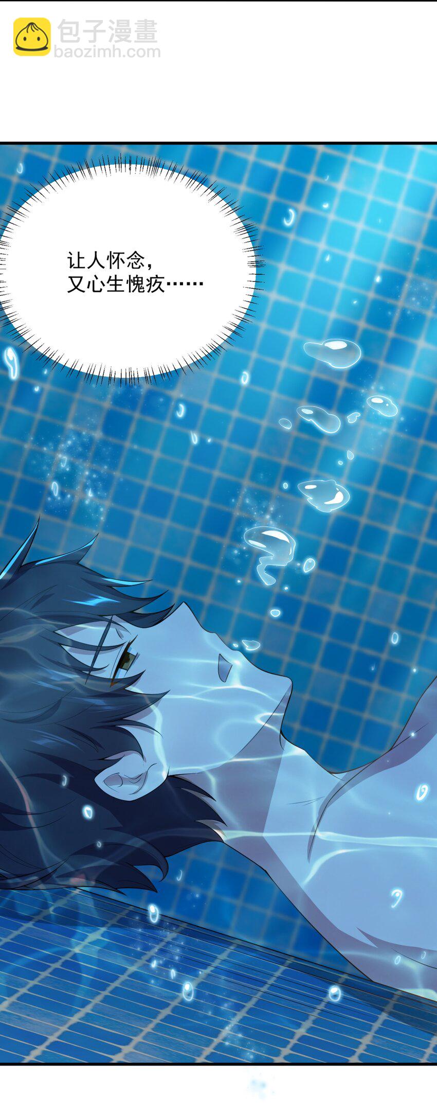 087 快憋死了！-第90话