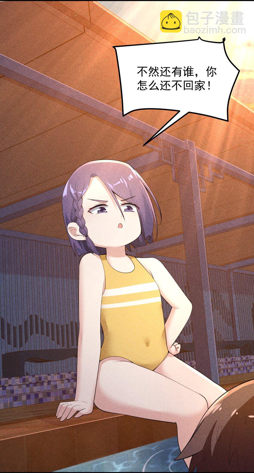 087 快憋死了！-第90话