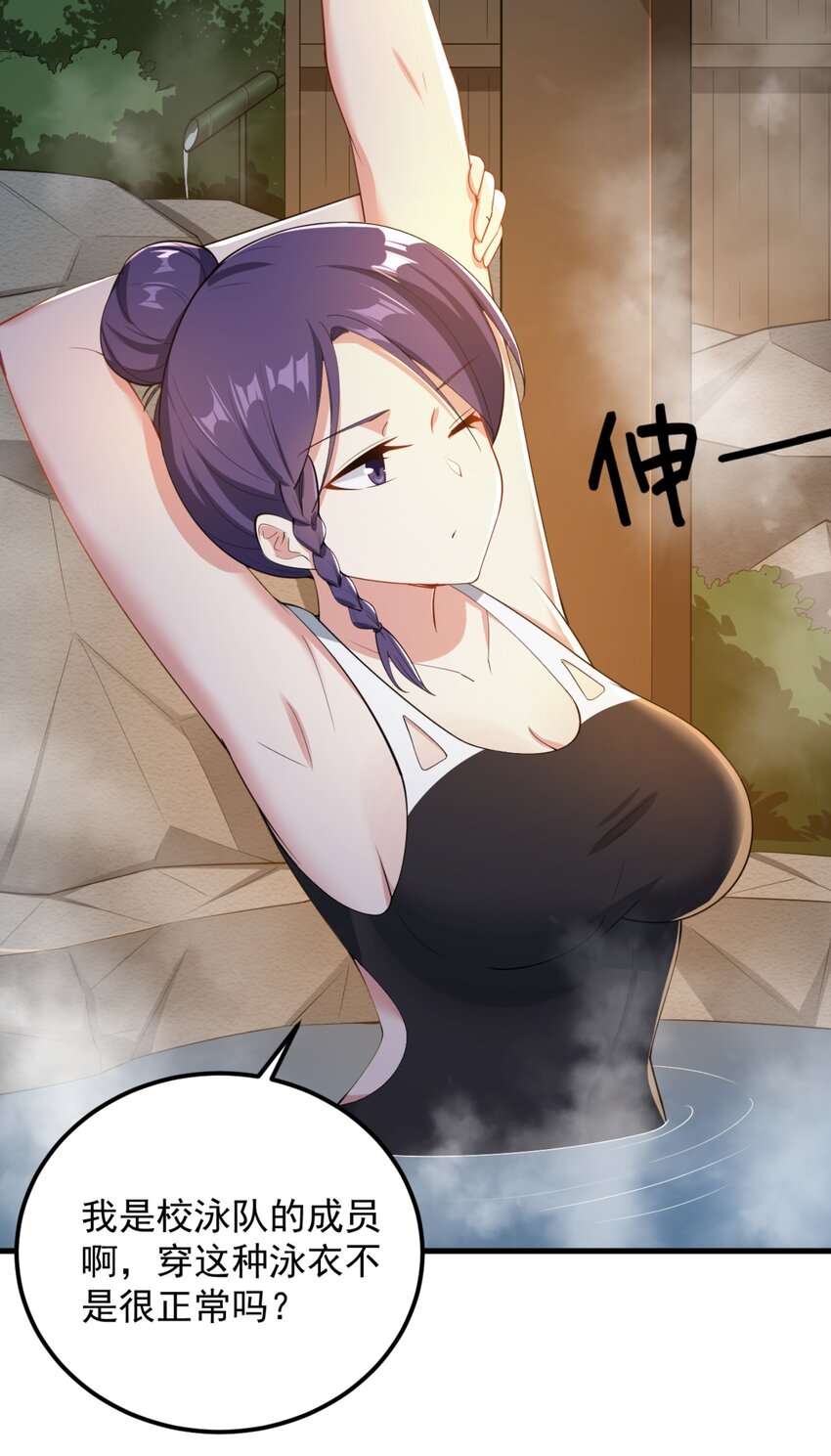 087 快憋死了！-第90话