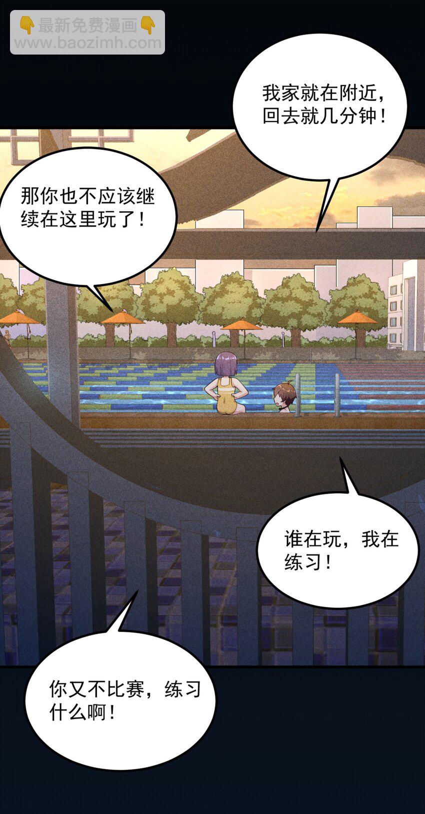 087 快憋死了！-第90话