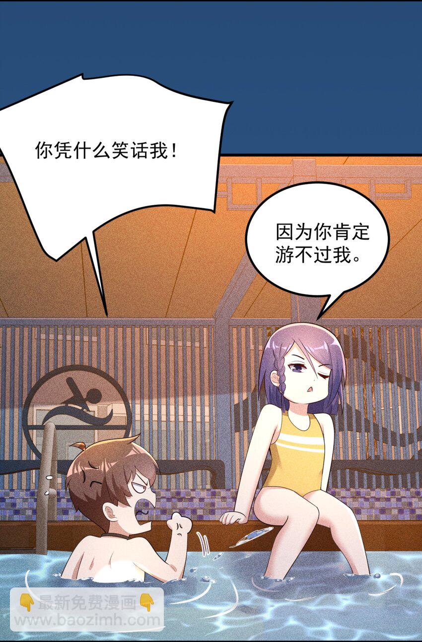 087 快憋死了！-第90话