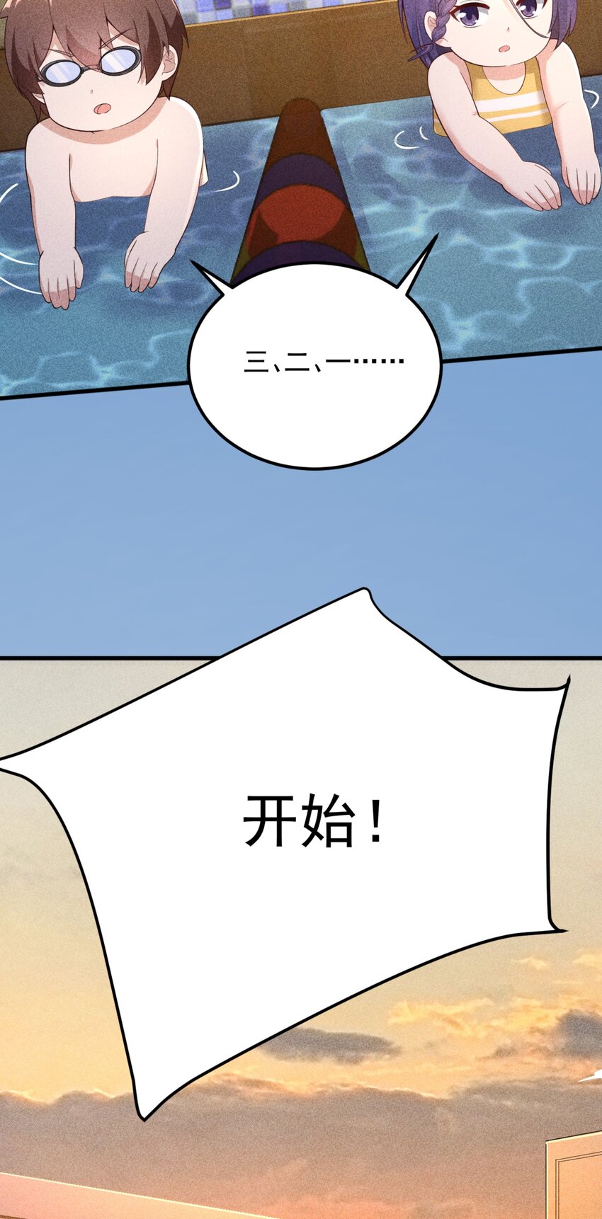 087 快憋死了！-第90话