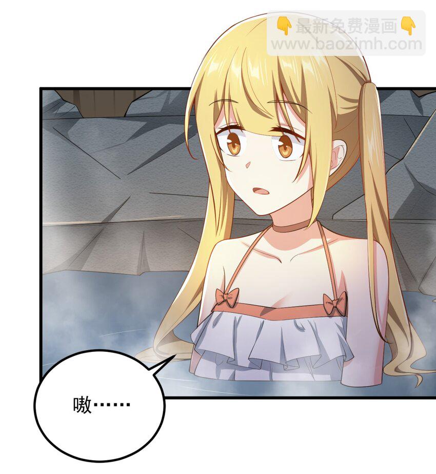 087 快憋死了！-第90话