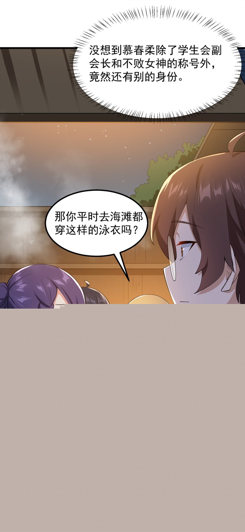 087 快憋死了！-第90话