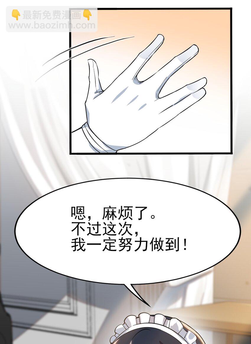 009 犹豫的立场(1/2)-第10话