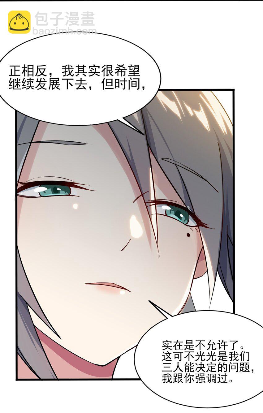 009 犹豫的立场(1/2)-第10话