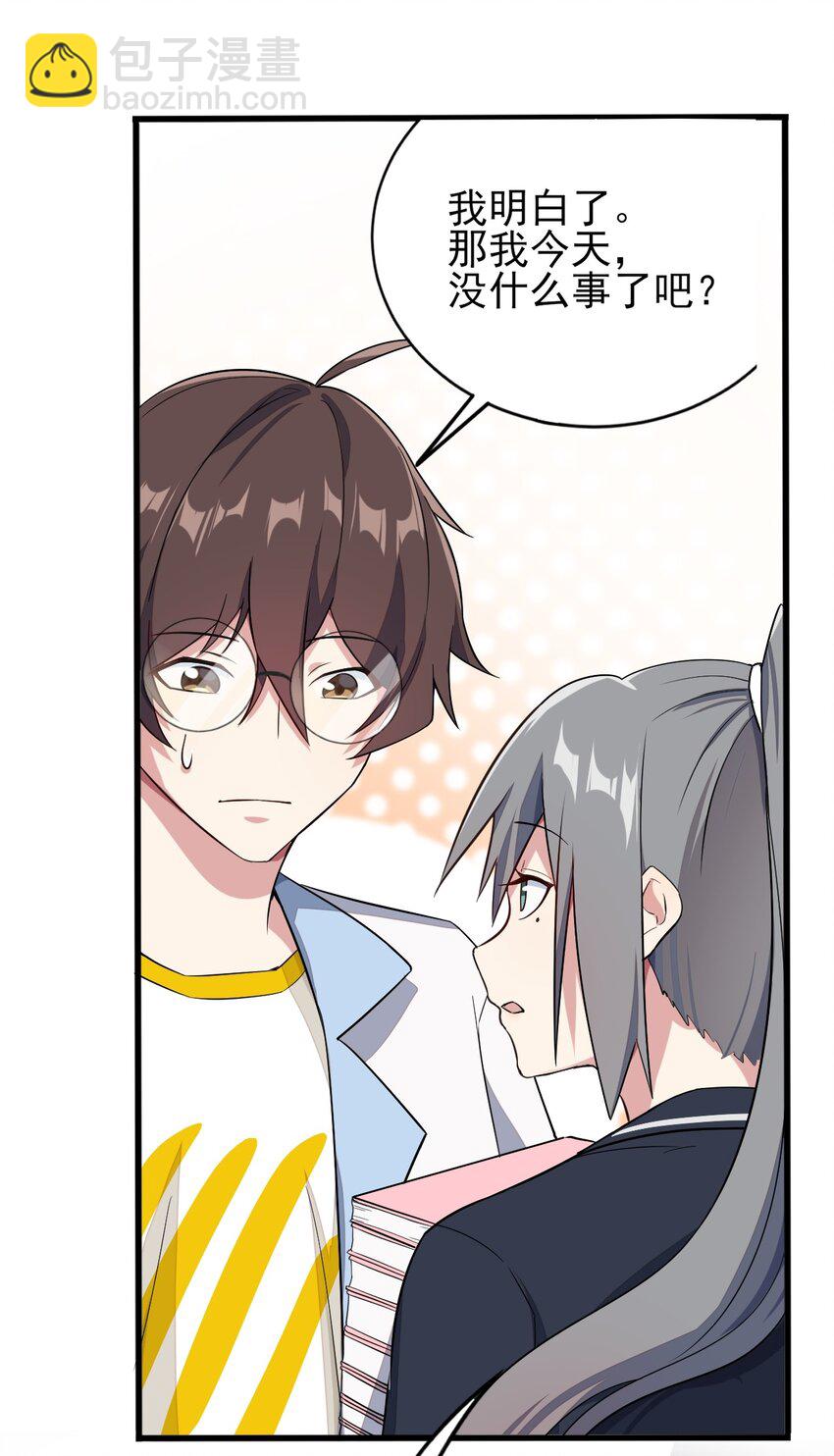 009 犹豫的立场(1/2)-第10话