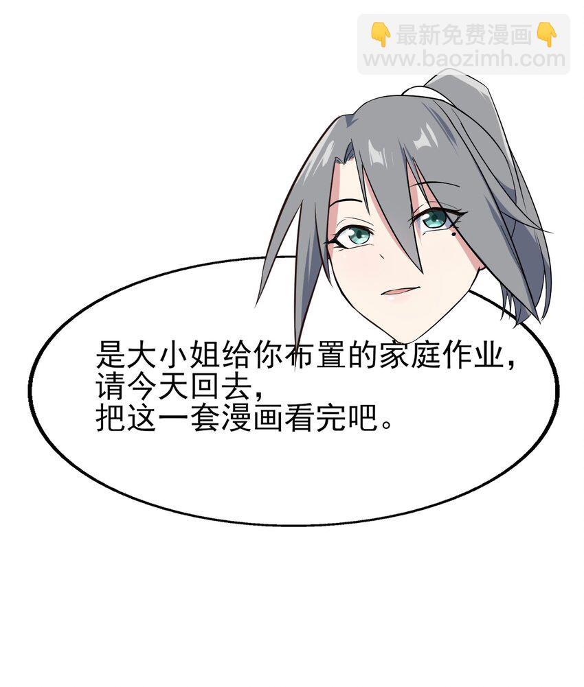 009 犹豫的立场(1/2)-第10话