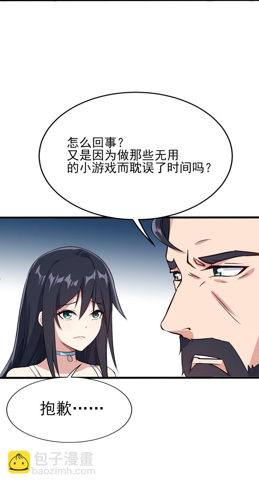 009 犹豫的立场(1/2)-第10话