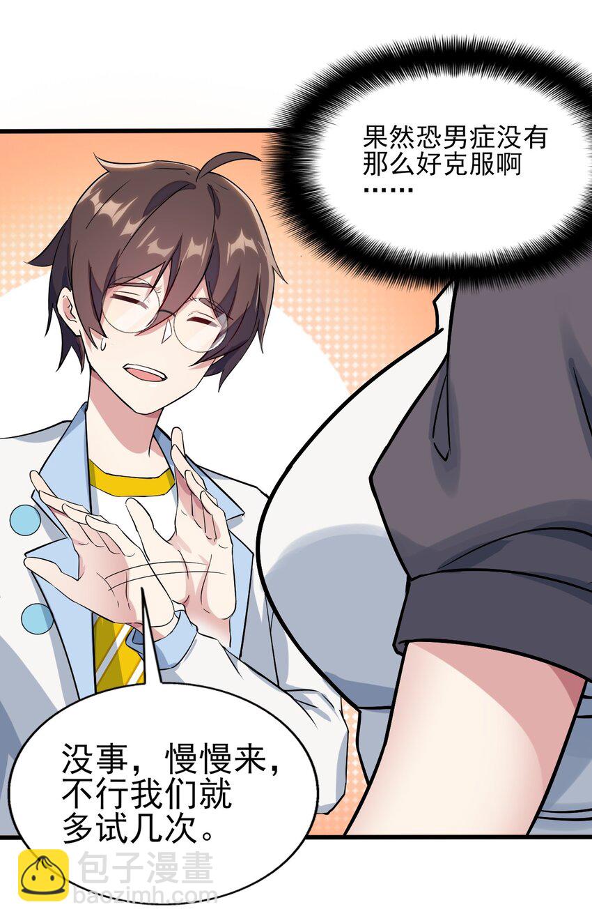 009 犹豫的立场(1/2)-第10话