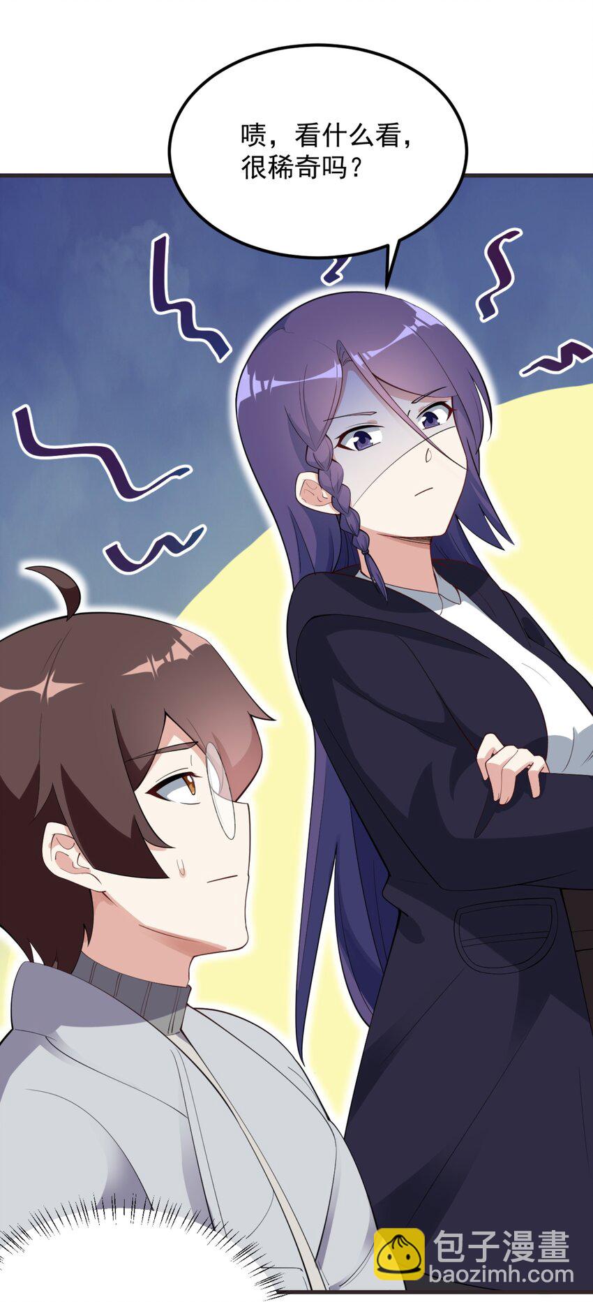 091 旅行的谢礼(1/2)-第94话