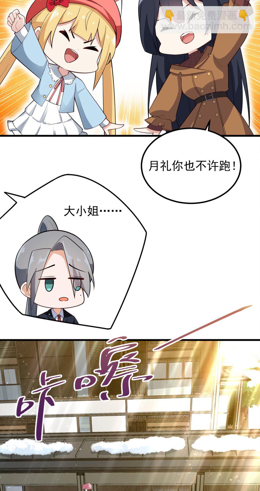 091 旅行的谢礼(1/2)-第94话